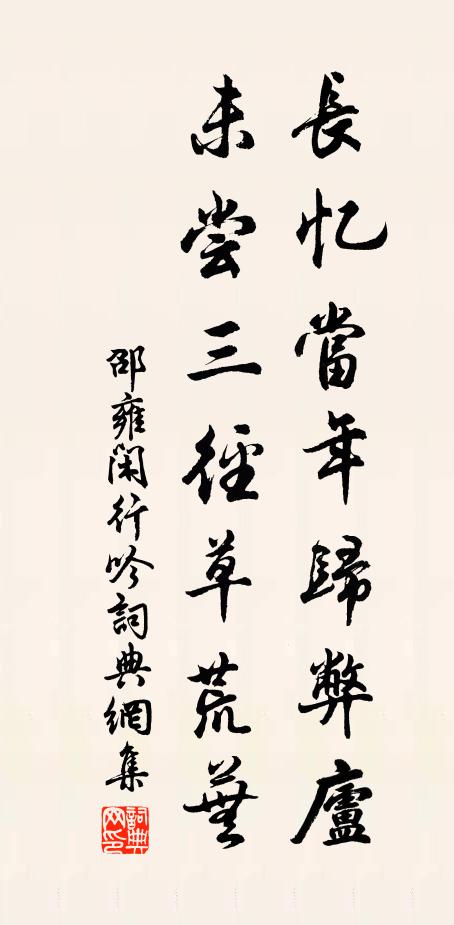 風雨氣勢惡，草木精神竦 詩詞名句