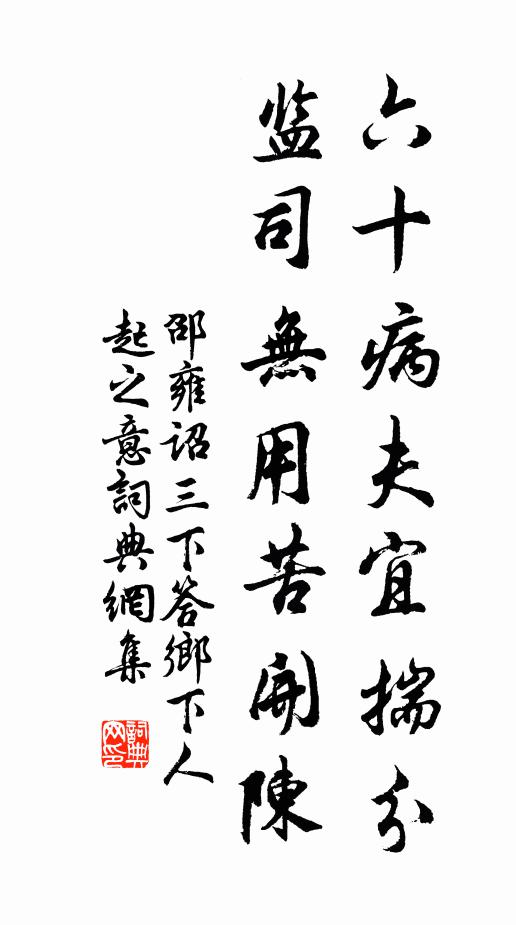 獨醒何為，持杯自勸 詩詞名句