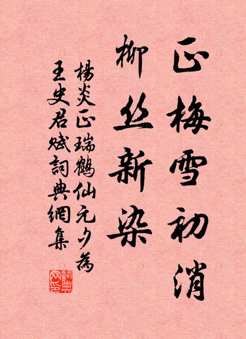 度嶺雪都消，以此釋憂悶 詩詞名句