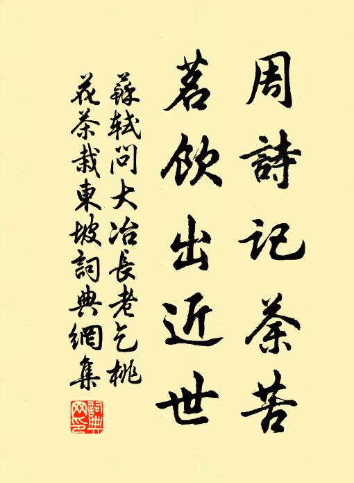 蹇驢不管唐衫濕，醉兀歸鞍暮雨斜 詩詞名句