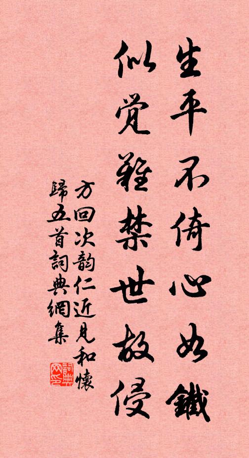 芳心微露定因誰 詩詞名句