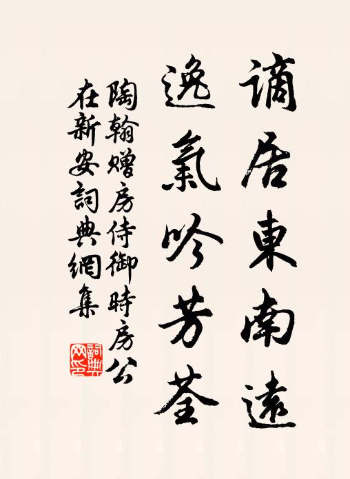 明邊一點墨，元是野僧遠 詩詞名句