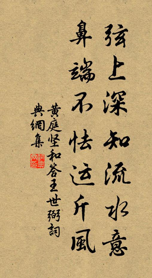 拂拭網絲榻，敢忘鼠銜淚 詩詞名句