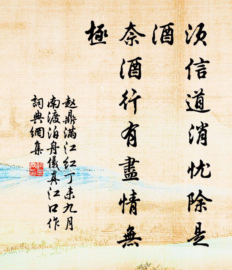 忽思浮海嘆，千古萬緣牽 詩詞名句