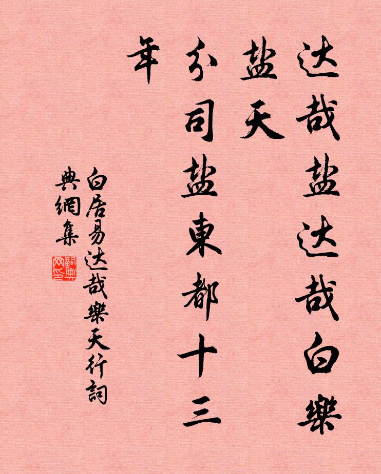 以病辭朝謁，迂疏種藥翁 詩詞名句