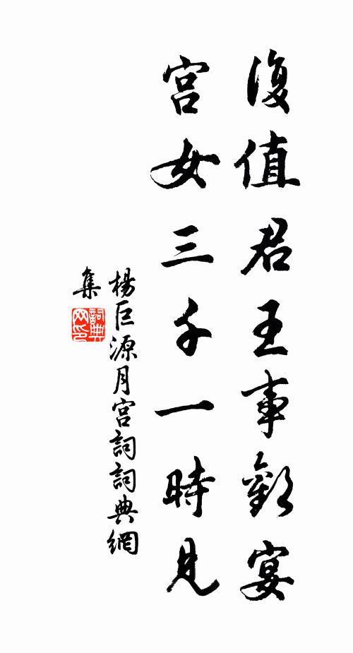 昨收松下書，欲見展心晤 詩詞名句