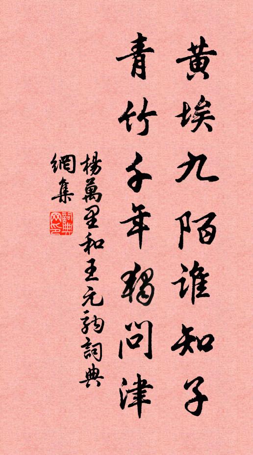 身非呂梁叟，沈沒豈不殆 詩詞名句