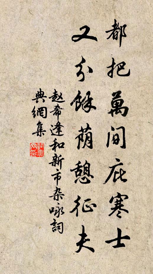 四壁圖書資閱古，詎雲真跡賞龍蛇 詩詞名句