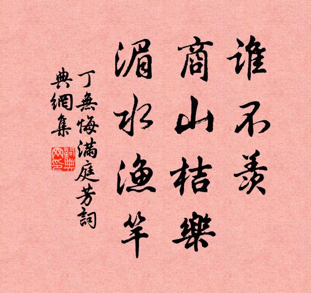 陸侯與鄒令，善政時所尊 詩詞名句