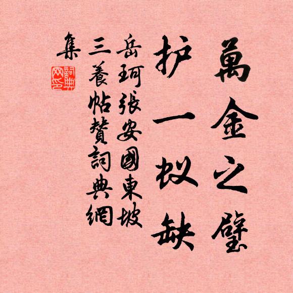 生死乃常理，興亡殊似之 詩詞名句