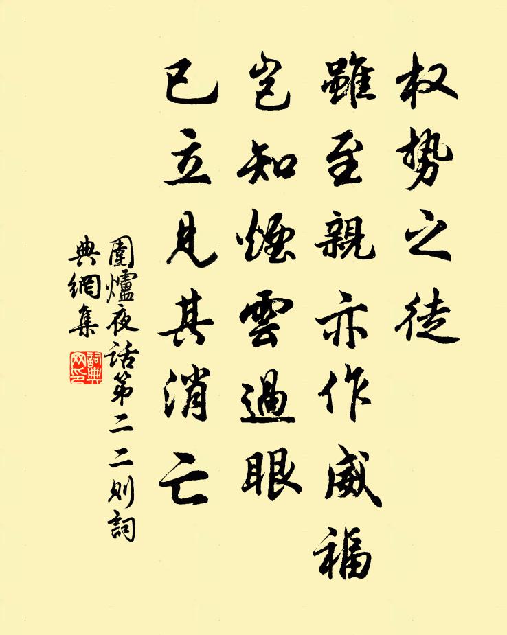 惆悵荒原懶回首，暮林蕭索起悲風 詩詞名句