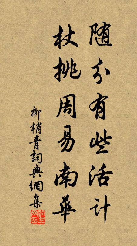 書堂敦素稱，素色正含冰 詩詞名句