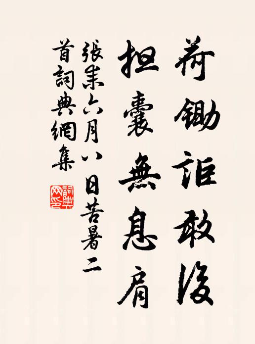 斜風急雨勢方橫，低窗小閣且幽妍 詩詞名句