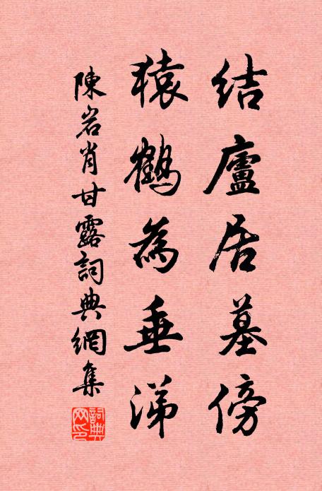 顏子乃庶幾，仲尼稱弗如 詩詞名句