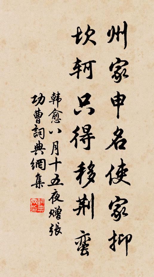 疊翠闌紅斗纖濃 詩詞名句