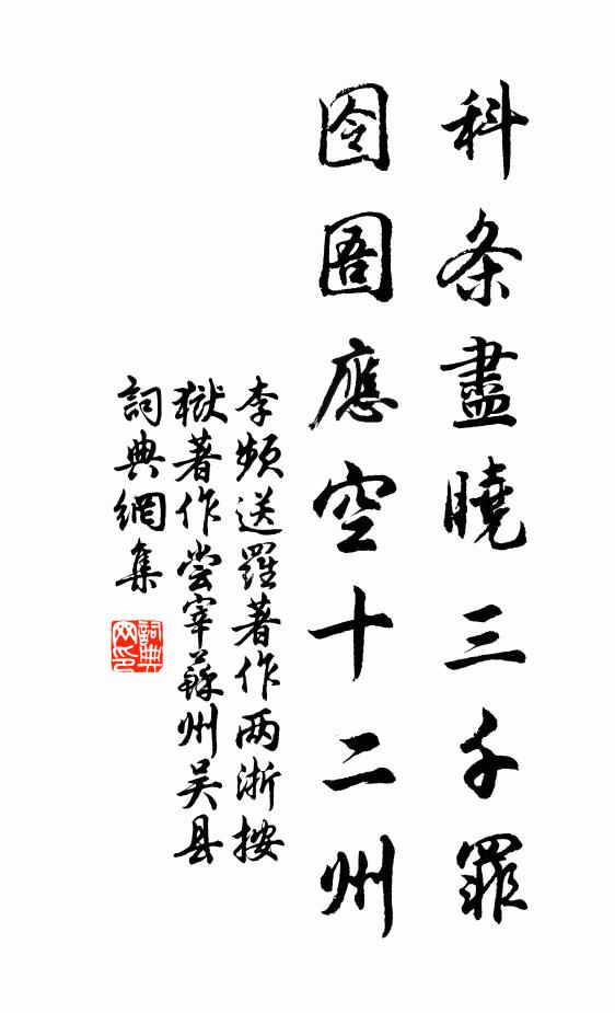 麻麥千郊雨，弦歌萬里煙 詩詞名句