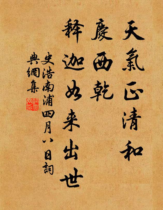 爆竹驚山鬼，雕幡戴楚冠 詩詞名句