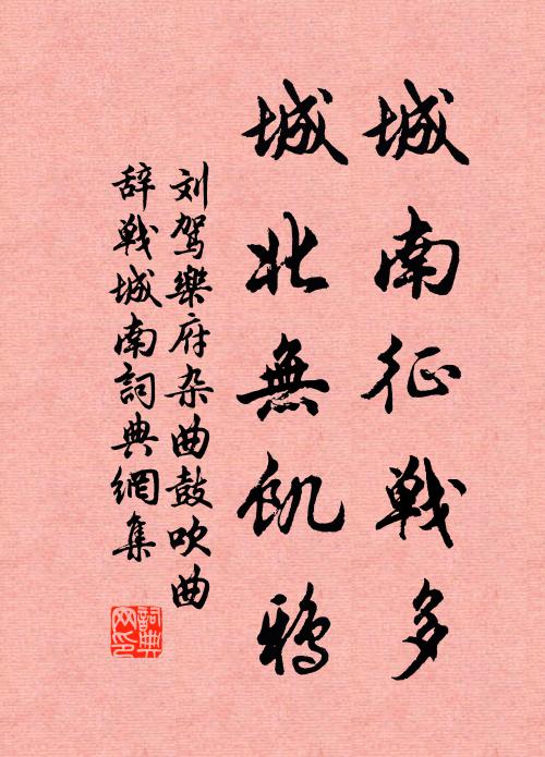 此身知幸處，曾得紫微郎 詩詞名句