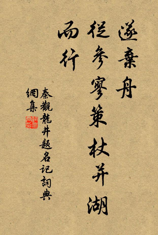 子憂爾其釋，爾勞予應知 詩詞名句