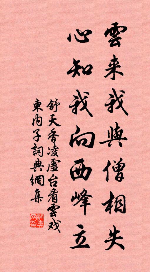 香泛流霞涵雨露，春隨和奏滿乾坤 詩詞名句