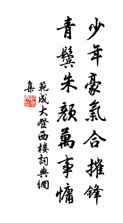 云何抱沉疾，俯仰便一世 詩詞名句