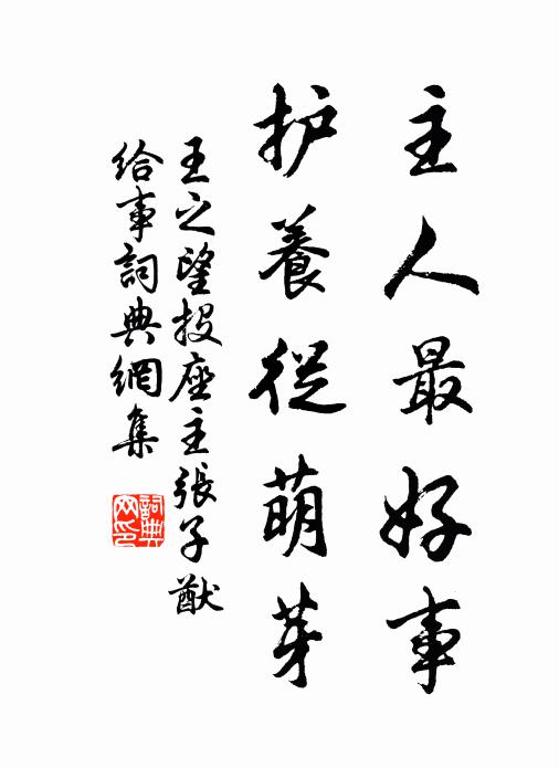 誰知去三步遠，此痛與君同 詩詞名句