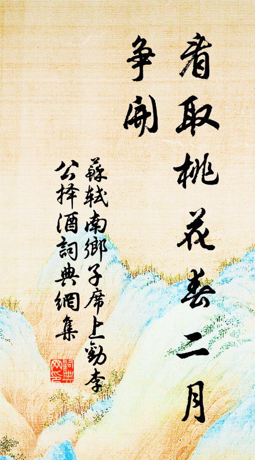 漢唐作者代角立，庶幾老杜氣渾全 詩詞名句