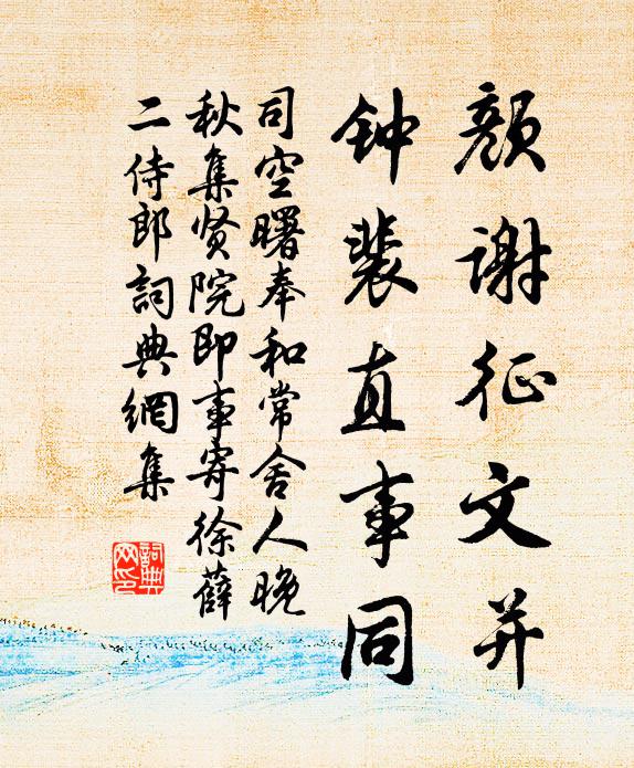 旋移小榻中庭坐，讀盡扶桑太帝書 詩詞名句