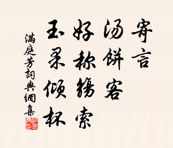 嘉樂君子，福祿祁祁 詩詞名句