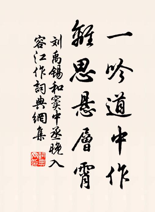 一番蓼花雨，幾陣桂枝風 詩詞名句