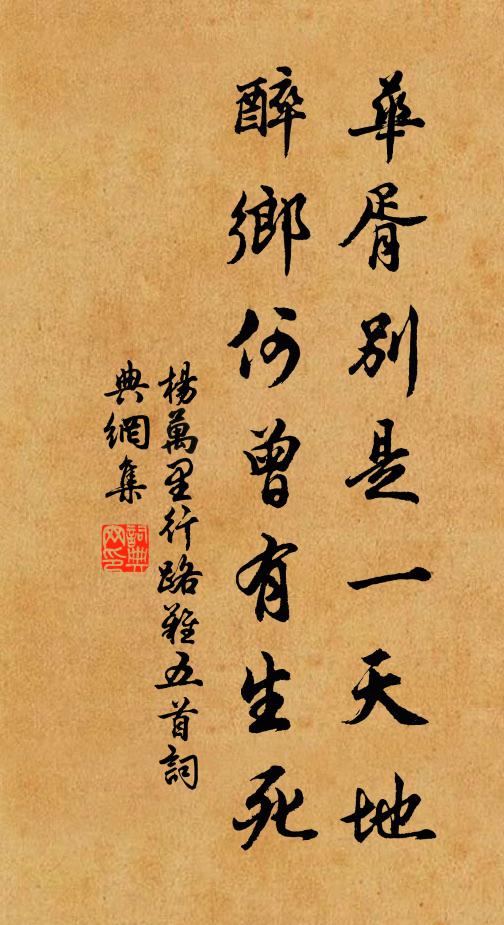 是時久晴明，日落天正蒼，玉宇無纖雲，凌空獨高翔 詩詞名句