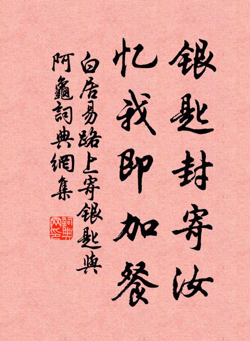 當時為舉首，滿意望龍飛 詩詞名句