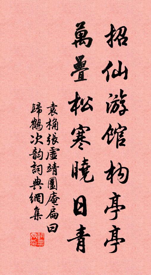 憶昔君初納采時， 詩詞名句