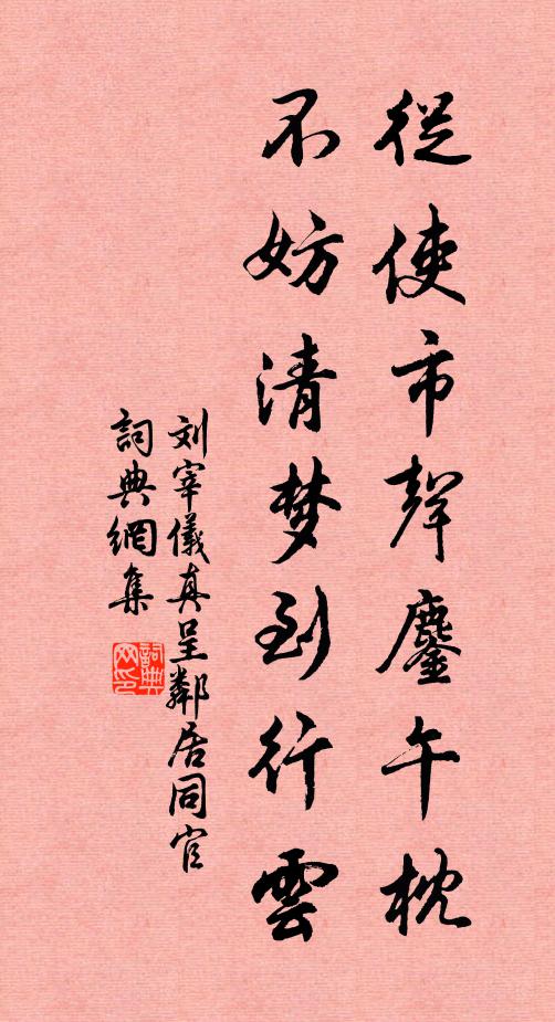 江都自挾天人策，宣室應收痛哭書 詩詞名句