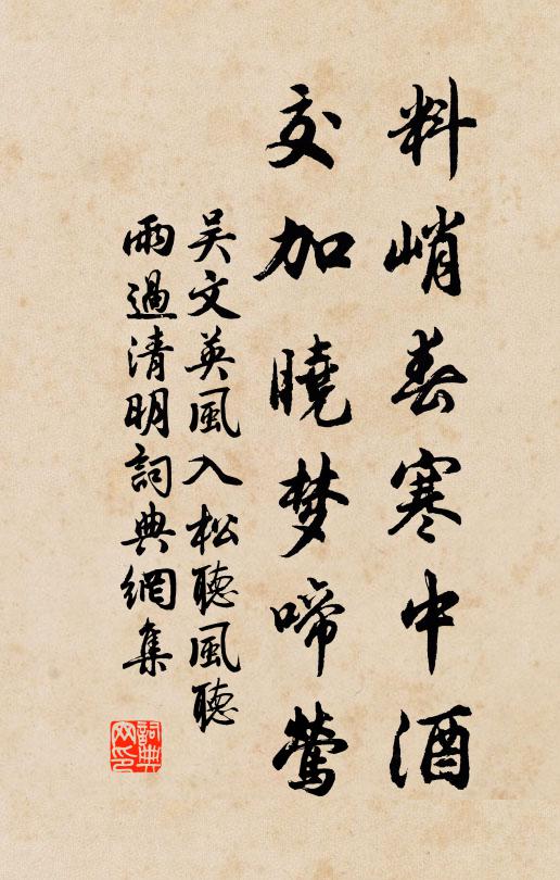 高情寄雲松，至樂在霜芋 詩詞名句