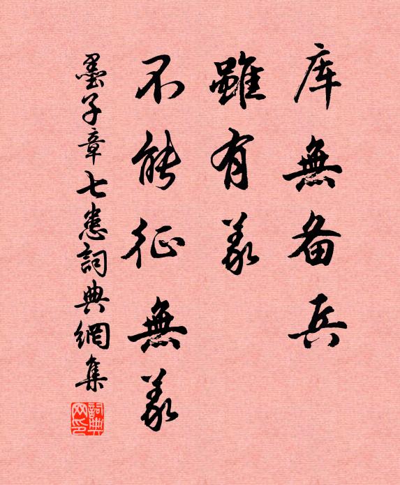 朝發山陽去，暮宿清水頭 詩詞名句