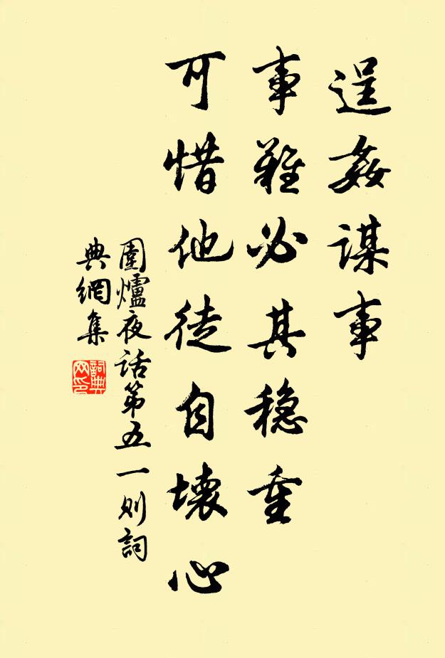 閒簾深掩梨花雨，誰問東陽瘦 詩詞名句