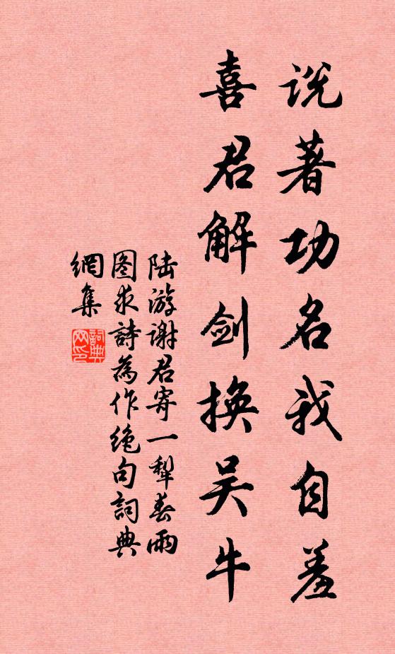 武功歸藝祖，仁治法昭陵 詩詞名句