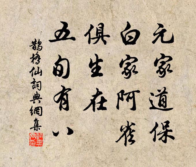 去當夏仲返深秋，八帙慈顏奉豫游 詩詞名句