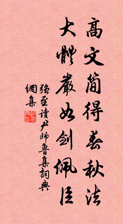 鐘山閣上看朝曦，玉作遙山碧四圍 詩詞名句