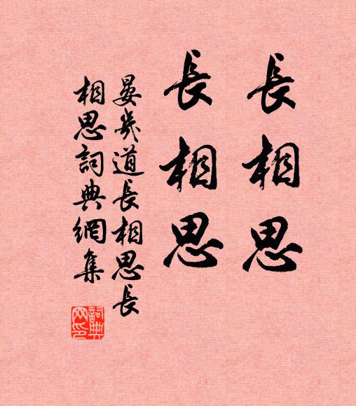 螮蝀無晴雨，橫空不計年 詩詞名句