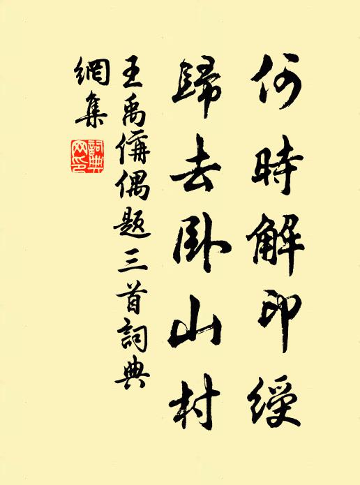 此心才動處，萬善要同歸 詩詞名句