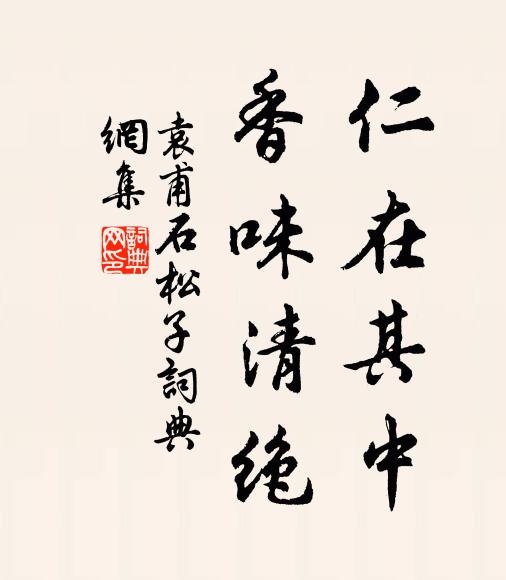 令子令和靖，詩名甲此州 詩詞名句