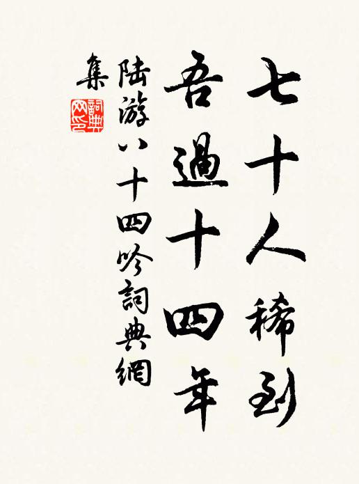 他年父老還能說，道上書生為指南 詩詞名句