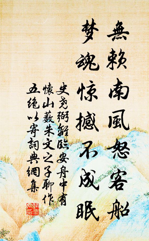 欲憑驛使傳芳信，未放東風第一枝 詩詞名句