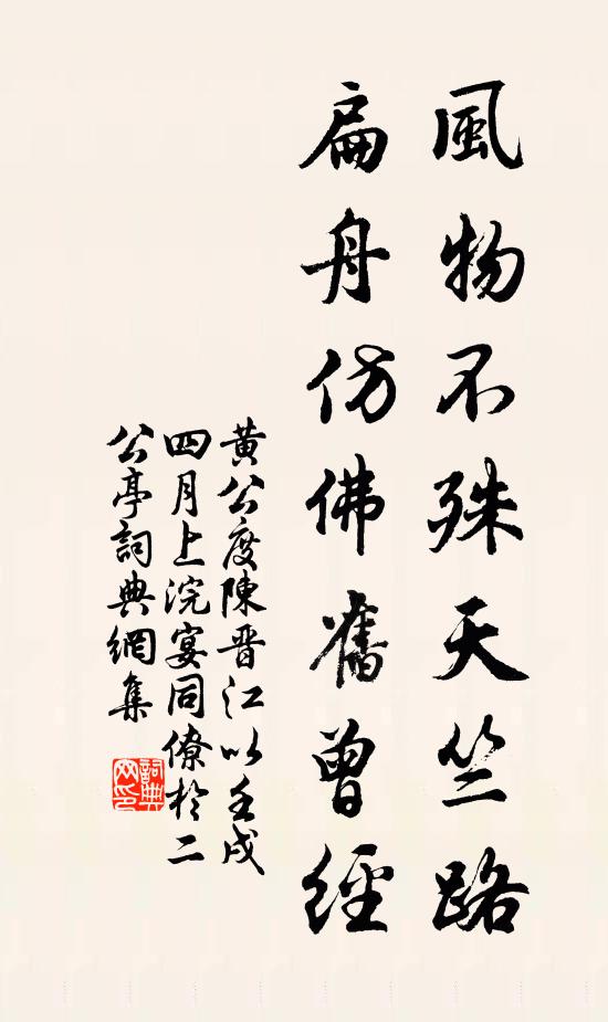 親師講道，摛華揮藻，水雲高興 詩詞名句