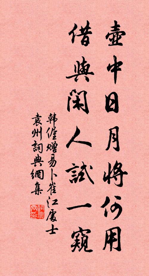 白煙橫遠嶼，紅花粲晴原 詩詞名句