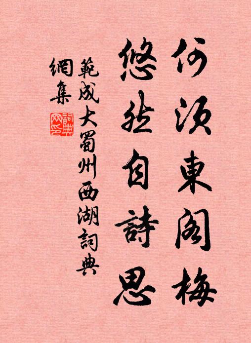 一雨萬畦都水足，卻將傾瀉作溪渾 詩詞名句