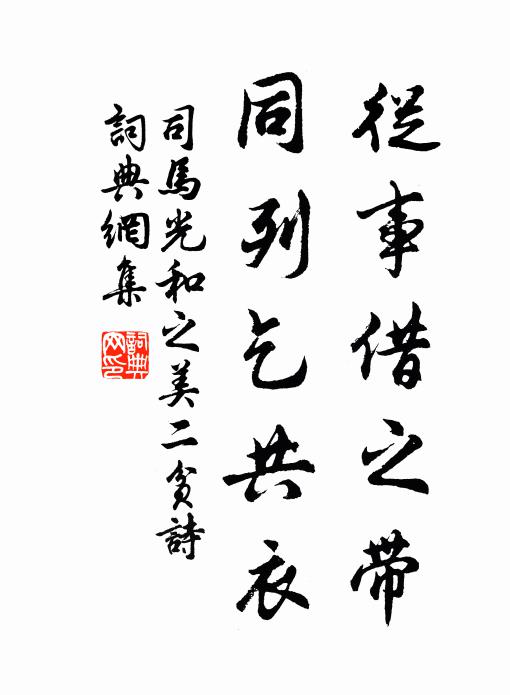 欲成蹇士賦，應作半人詩 詩詞名句