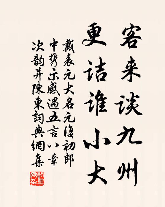 夕霽山態好，空月生俄頃 詩詞名句